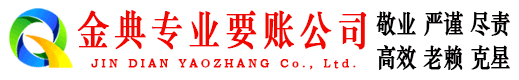 宁都讨账公司